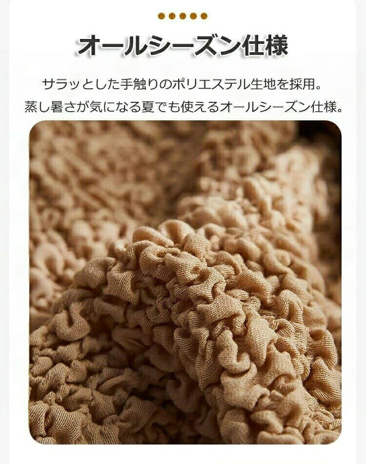 ソファーカバー 1人掛け 椅子 ストレッチ マルチカバー 人掛け カバー ソファー ソファ ソファ用 伸びる のびる 肘なし かけるだけ ソファーベッド 一体 一体型 丸洗い 洗える 簡単 オシャレ 模様替え 防塵 いす イス 1人用 おしゃれ