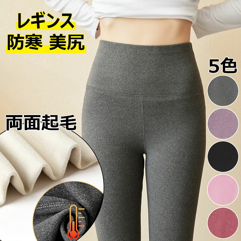 Spats, Leggings - レギンス 両面起毛 ヨガパンツ 裏起毛 秋冬 暖かい ハイウエスト スパッツ レディース 防寒 ヨガレギンス ヨガウェア スポーツタイツ 9分丈 コットン 厚手 保温 美尻 スェードライク カット可能 長さ調整可能 長ズボン 全5色 M L XL 2XL 3XL