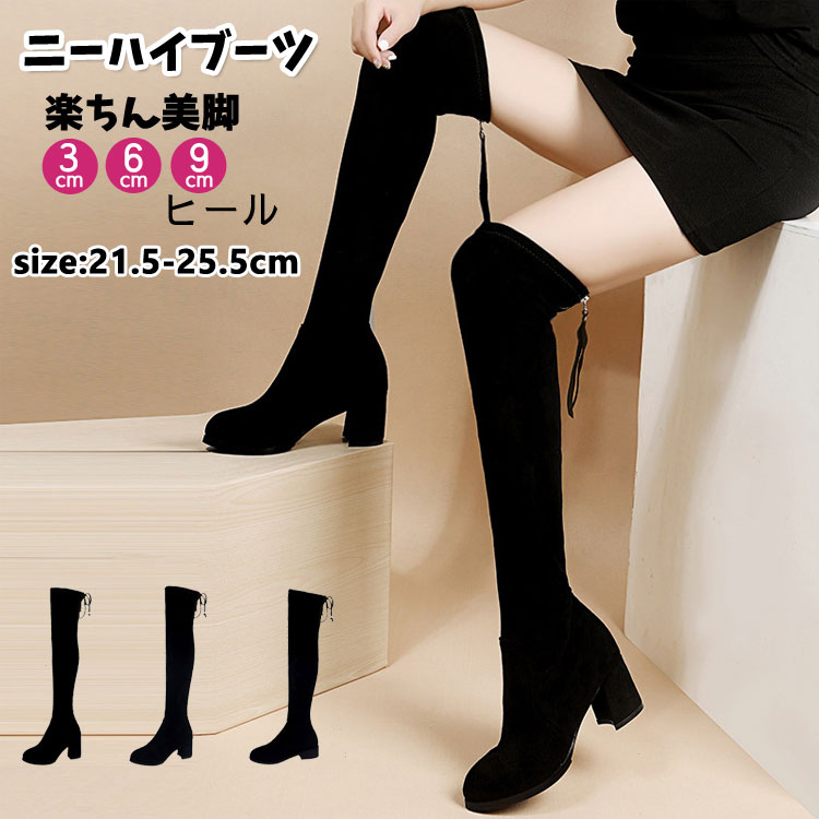 乐天商城 - ロングブーツ レディース ニーハイブーツ 美脚 フィット 秋 冬 ローヒール ブーツ 厚底 黒 スエード 美脚ブーツ 太ヒール ハイヒール 痛くない 大きいサイズ 小さいサイズ スムース 細見せ 黒レディース靴 疲れにくい 21.5cm --25.5cm