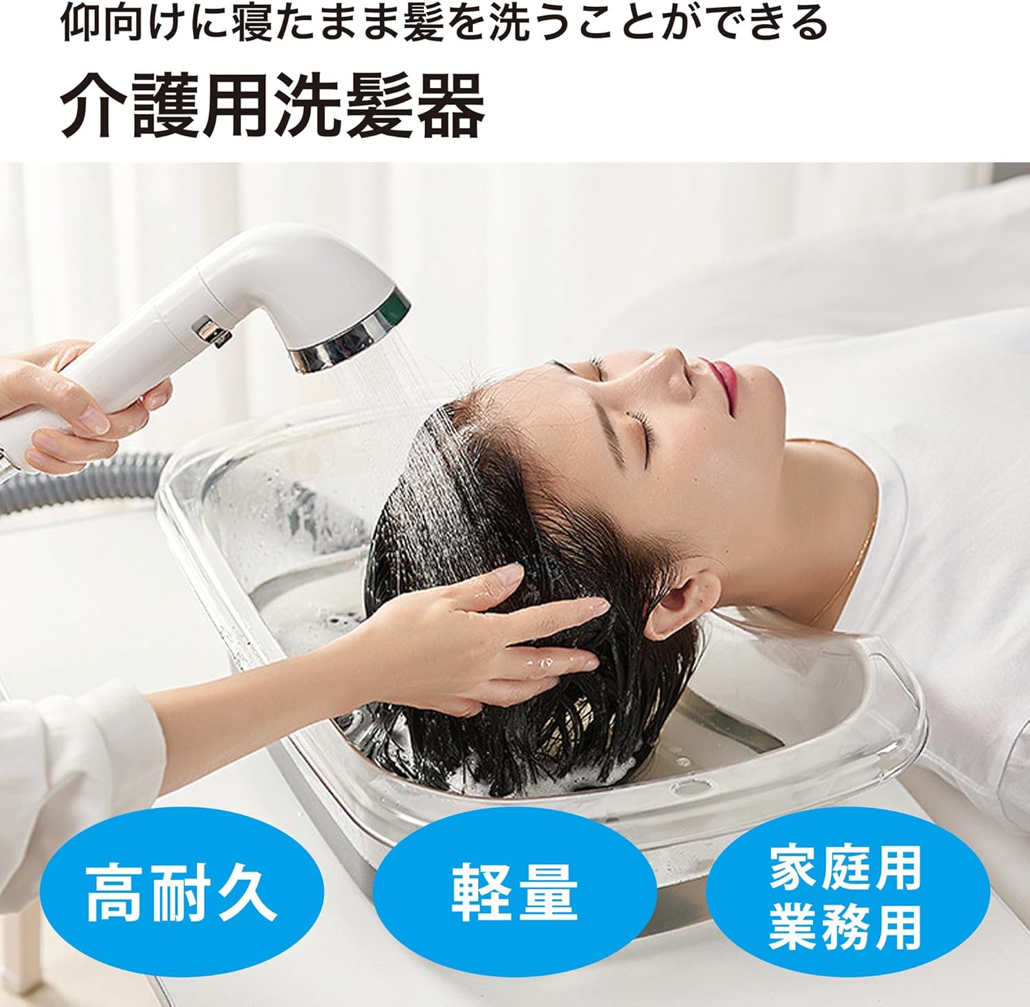 介護洗髪槽 洗髪器 洗髪槽 寝たまま洗髪 介護用品 洗面器 洗髪器 洗髪介護 洗髪槽 排水チューブ付き 大..