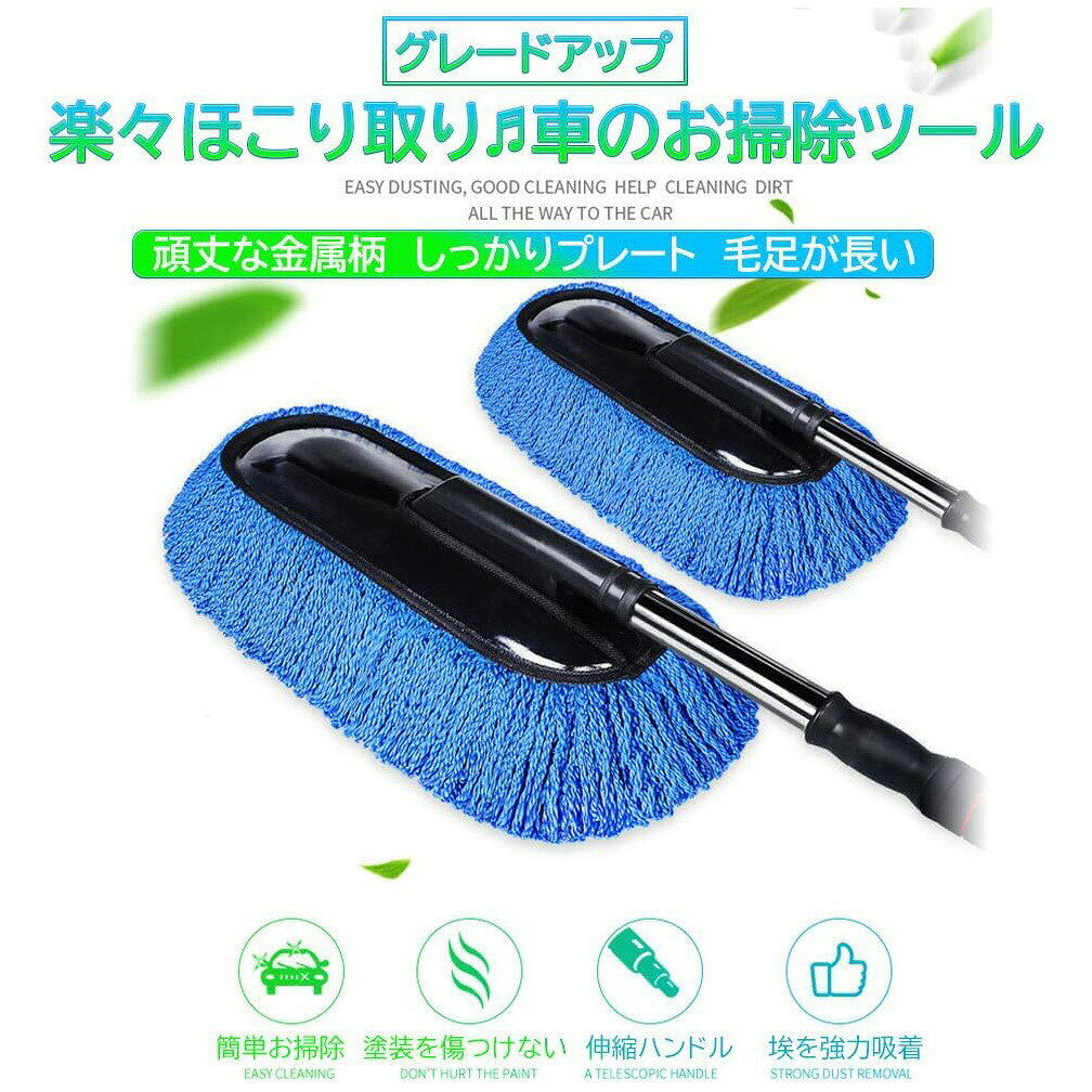 車用モップ 洗車タオル 伸縮式ハンドル マイクロファイバー カーダスター 柔らかい...