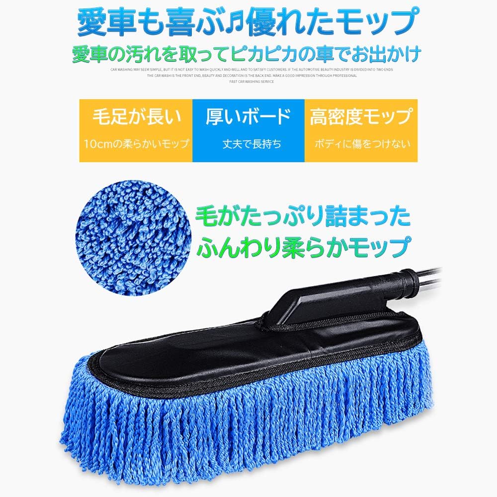 車用モップ 洗車タオル 伸縮式ハンドル マイクロファイバー カーダスター 柔らかい...