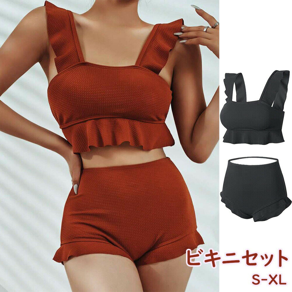 水着ビキニ検索結果｜レディース 水着 ビスチェビキニ フリル タンキニ セパレート 2点セット ハイウエ...