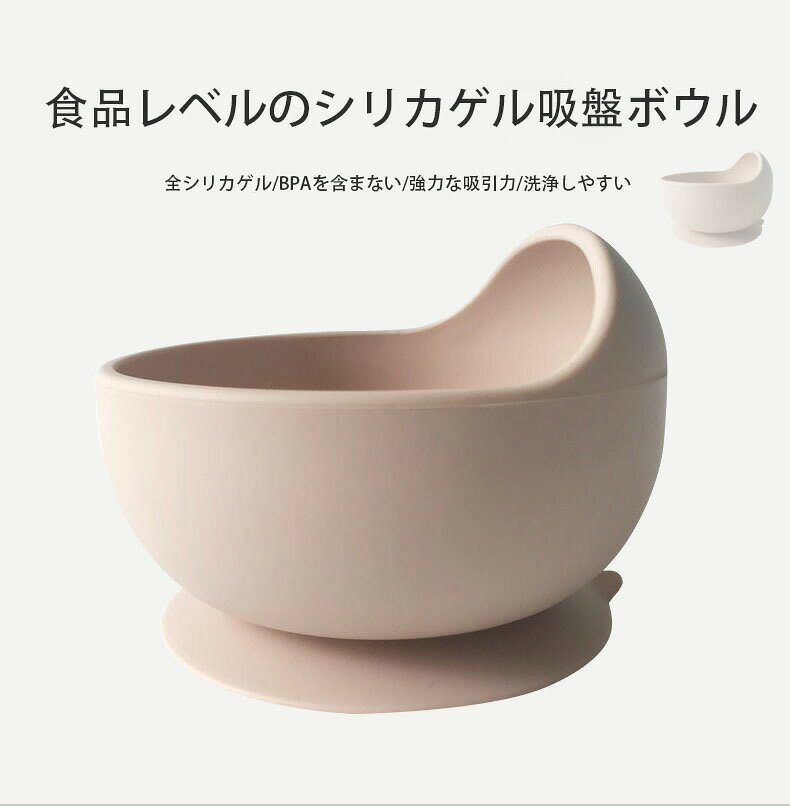 ルーツの離乳食食器 ベビー用 くっつく 吸盤ボウル シリコン 赤ちゃん 滑り止め こぼれ防止 ひっくり返し防止 すくいやすい 吸着おわん 電子レンジ食洗器対応 お出産祝い ギフト プレゼント｜アングル2