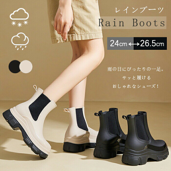 Women'S Shoes - レインブーツ レディース ショート 軽い レインシューズ 長靴 サイドゴアブーツ 厚底 厚底チェルシーブーツ 26cm 完全防水 雨靴 おしゃれ 軽量 歩きやすい 履きやすい 滑らない 幅広 通勤 蒸れにくい 晴雨兼用 雨対策 台風 雪 釣り ガーデニング