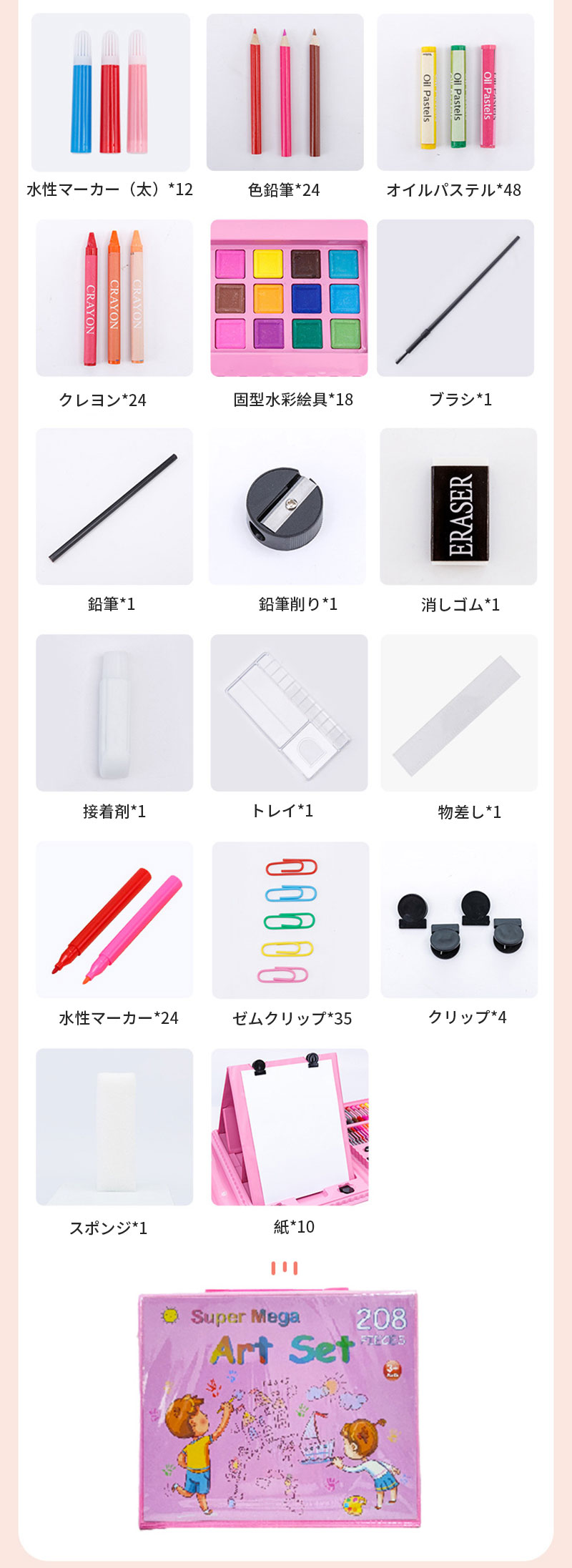 お絵かきセット 208ピース アートセット 塗り絵 画板付き 収納 絵の具 文房具セット 携帯便利 子供プレゼント 子供ギフト 持ち歩き 入園 入学セット 卒園 誕生日 クリスマス プレゼント用 贈り物 roots-a-10004847 ルーツ サンプル画像2
