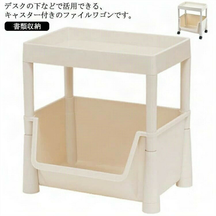 デスク下収納 収納ラック 本棚 デスク下 机上 収納 ラック カバン置き 2段 サイド...