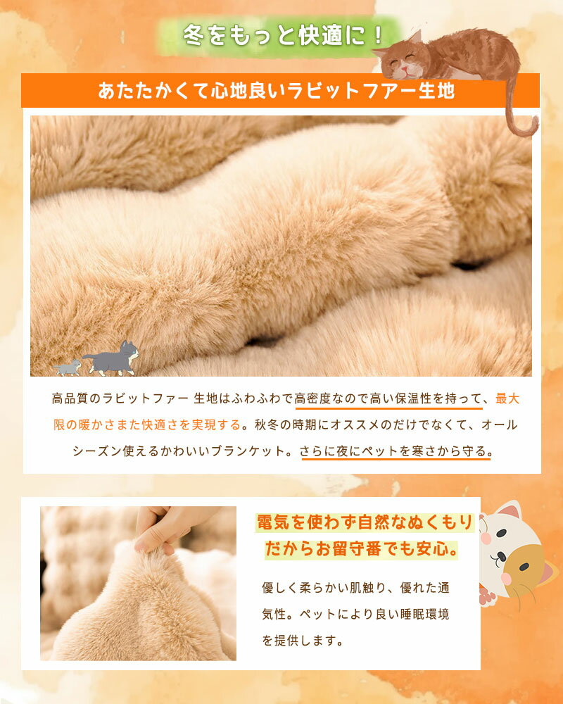 ペット ベッド 毛布 ブランケット マット 暖かい 収納ベッド マットレス マットレスカバー 犬 猫 モコモコブランケット ふわとろ毛布 もこもこ毛布 ふわふわ 厚手 軽量超ふわとろ 猫用のタオル 洗える 滑り止め もこもこ 防寒 布団 猫ケージ 子犬