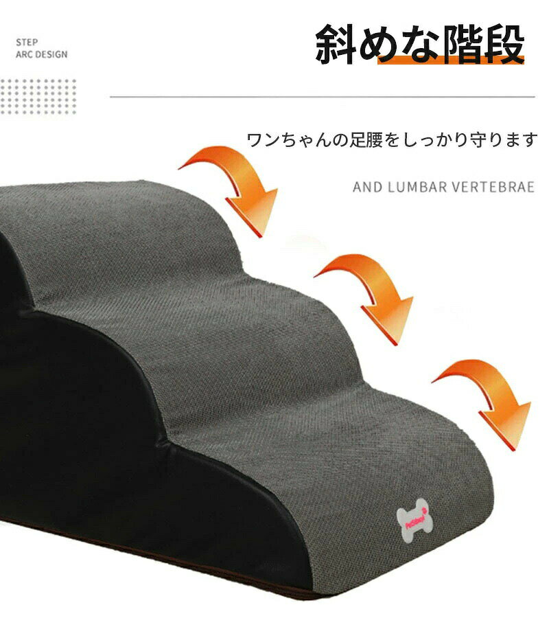 ルーツのドッグス テップ ドッグスロープ M ペット 犬 介護 登り台 足腰保護 2段階 ドッグステップ 階段 おしゃれ ソファー ベッド 犬用階段 滑り止め カバー取り外し ペット用品 犬用 わんちゃん 小型犬 子犬 愛犬 室内用 インテリア｜アングル3