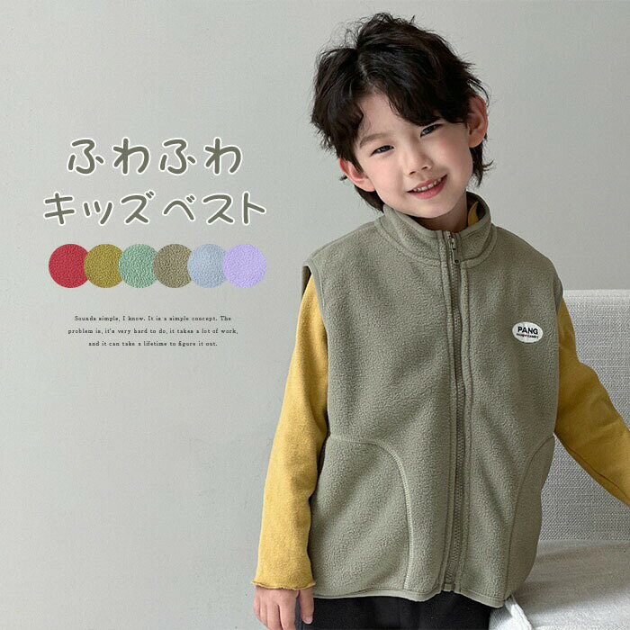 【送料無料】ボアベスト キッズ 子供服 女の子 男の子 ベスト アウター ノースリーブ 防寒ベスト もこもこ 男の子 アウター 春 秋冬 ユニセックス トップス 通園 通学 幼稚園 ジュニア 暖かい 上着 おしゃれ 秋 冬 100cm 110cm 120cm 130cm 140cm 150cm