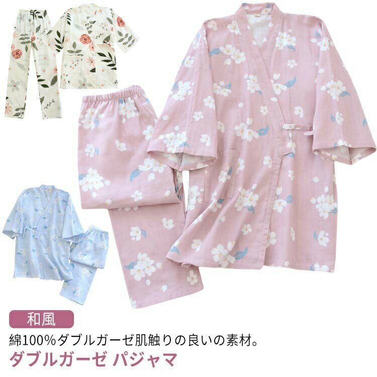 上下セット ルームウエア ガーゼ 甚平 パジャマ 浴衣 和風寝巻き 和風パジャマ ガウン パジャマ ロングパンツ ルームウェア 寝巻き 男女兼用 レディース メンズ 前開き 送料無料 リラックス 女性 婦人用 作務衣 作業着 夏 かわいい バスローブ 甚平