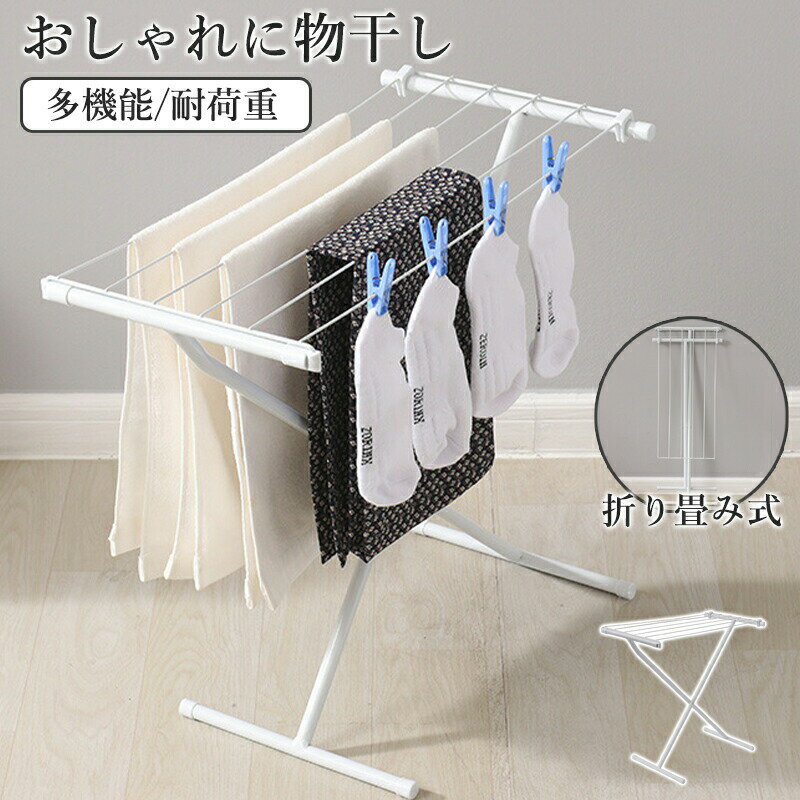 物干し 室内 タオルハンガー タオル干し 洗濯干しタオル掛け バスタオル スタンド 室内物干し 室内 コンパクト 軽量 省スペース 折りたたみ 洗濯物干し 物干しスタンド