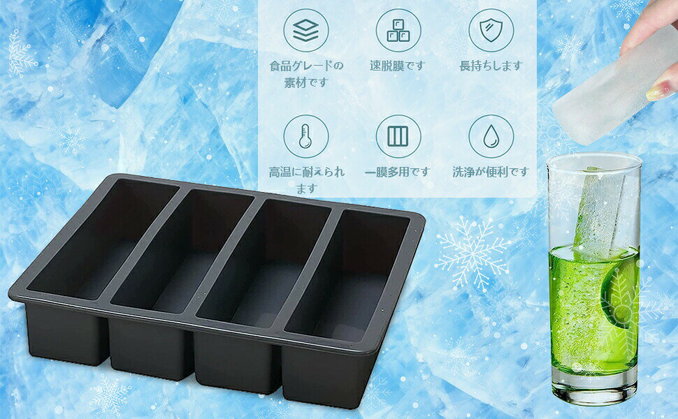 製氷皿 製氷器 四角の氷 蓋付き 製氷機 シリコン製 氷つくる容器 ゼリー飲料 果物 透明氷 ロックアイス ビール 四角氷 小型製氷機 家庭用 四隅型 氷つくる容器 冷凍 キッチン用品 4穴 2
