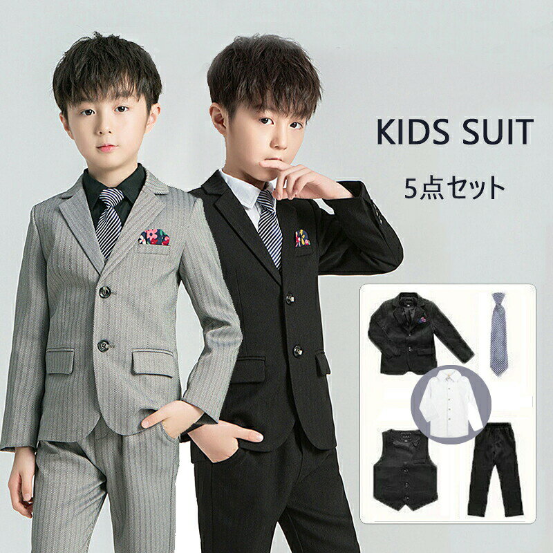 乐天商城 - 【裏起毛タイプあり】 卒業式 小学校 スーツ 5点セット 4点セット 男子 フォーマル 小学生 中学生 の子 子供 スーツ 子供服 卒業式 七五三 結婚式 入学式 発表会 男の子用スーツ 夏 春 冬 厚手