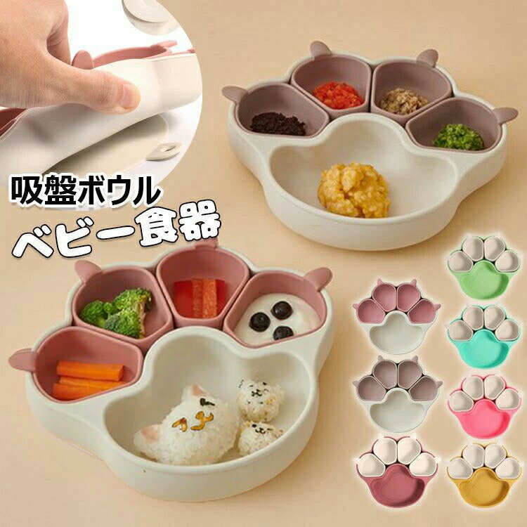 【優れた素材】：この吸盤プレートは高品質の素材で作られており、安全で高温にも耐える食品グレードのシリコンで作られており、ご家族で長期間使用できます。【かわいいデザイン】：吸盤プレートは猫の手からインスピレーションを得た風変わりな形状が特徴で、食事の時間に楽しい要素を追加し、子供たちが熱心に食べ物を食べるように誘います。【幅広い用途】：当社の吸盤プレートは広く使用されており、家族の集まり、ピクニック、さらには幼稚園などのさまざまな機会に適しており、関係者全員に手間がかからず、衛生的で楽しい食事体験を保証します。【大きな吸盤を誇る】：大きな吸盤デザインを誇り、強力な吸盤を備えた当社の吸盤プレートはダイニングテーブル上で完全な安定性を確保し、子供たちが食事中に押したりひっくり返したりするのを防ぎます。【幼児に優しいデザイン】：幼児向けに設計されたこの吸盤プレートで、お子様の独立した食習慣とより健康的な食べ物の選択を奨励します。さまざまな食品に個別のコンパートメントを備えているため、前向きな食習慣の促進に役立ちます。<img<="" tr="">【優れた素材】：この吸盤プレートは高品質の素材で作られており、安全で高温にも耐える食品グレードのシリコンで作られており、ご家族で長期間使用できます。【かわいいデザイン】：吸盤プレートは猫の手からインスピレーションを得た風変わりな形状が特徴で、食事の時間に楽しい要素を追加し、子供たちが熱心に食べ物を食べるように誘います。【幅広い用途】：当社の吸盤プレートは広く使用されており、家族の集まり、ピクニック、さらには幼稚園などのさまざまな機会に適しており、関係者全員に手間がかからず、衛生的で楽しい食事体験を保証します。【大きな吸盤を誇る】：大きな吸盤デザインを誇り、強力な吸盤を備えた当社の吸盤プレートはダイニングテーブル上で完全な安定性を確保し、子供たちが食事中に押したりひっくり返したりするのを防ぎます。【幼児に優しいデザイン】：幼児向けに設計されたこの吸盤プレートで、お子様の独立した食習慣とより健康的な食べ物の選択を奨励します。さまざまな食品に個別のコンパートメントを備えているため、前向きな食習慣の促進に役立ちます。