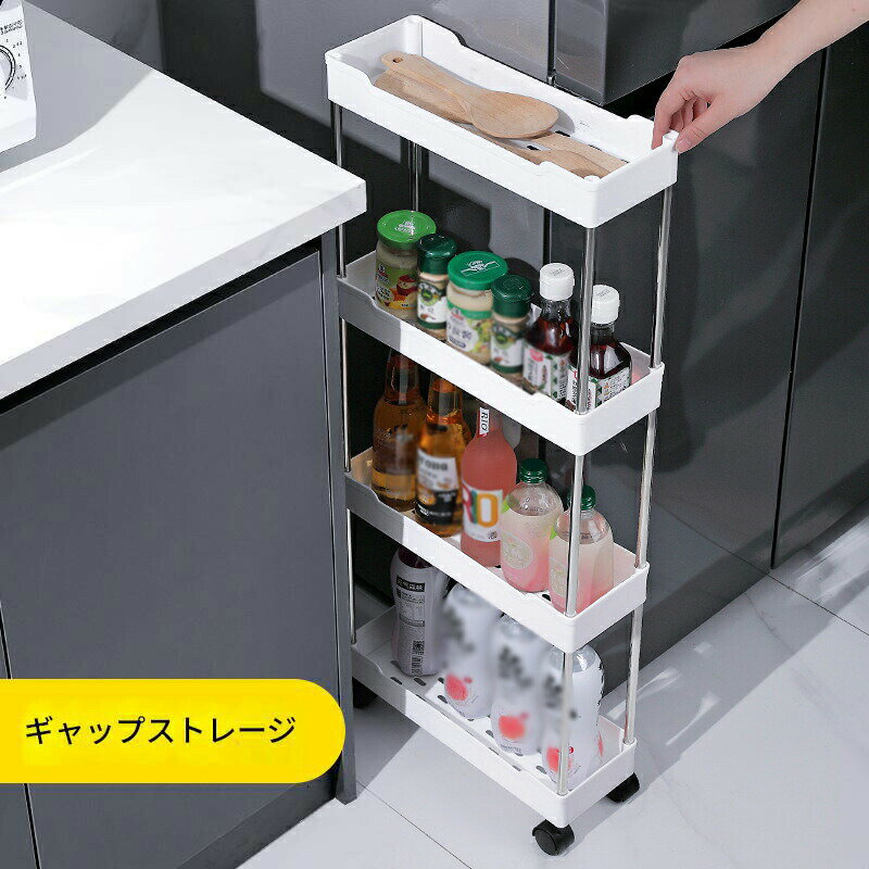 乐天商城 - 隙間収納 ワゴン キャスター付き 隙間ト キッチンワゴン 幅13 長さ35 高さ60 cm ワゴン収納 すきま 隙間 収納 洗面所 キッチン 組立簡単 送料無料