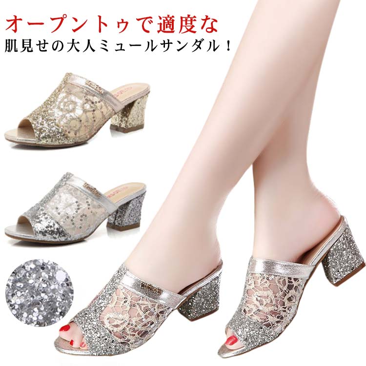乐天商城 - 5cm 婦人靴 シースルー チャンキーヒール つっかけ 歩きやすい チュール 通気性 レディース ローヒール 太ヒール オープントゥ ヒール サンダル スパンコール 美脚 オフィス 痛くない ミュール 疲れない サンダル 通勤 宴会