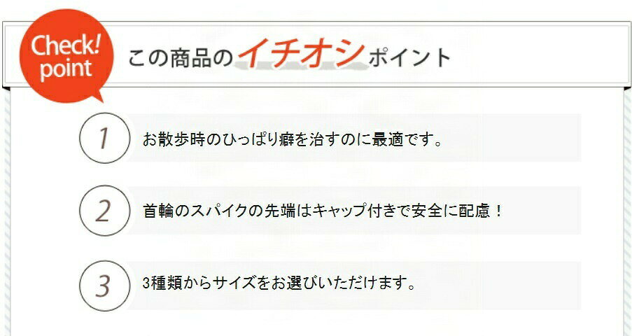 犬 引っ張り防止 首輪　しつけ 訓練 小型犬 中型犬 大型犬 超大型犬愛犬の引っ張り...
