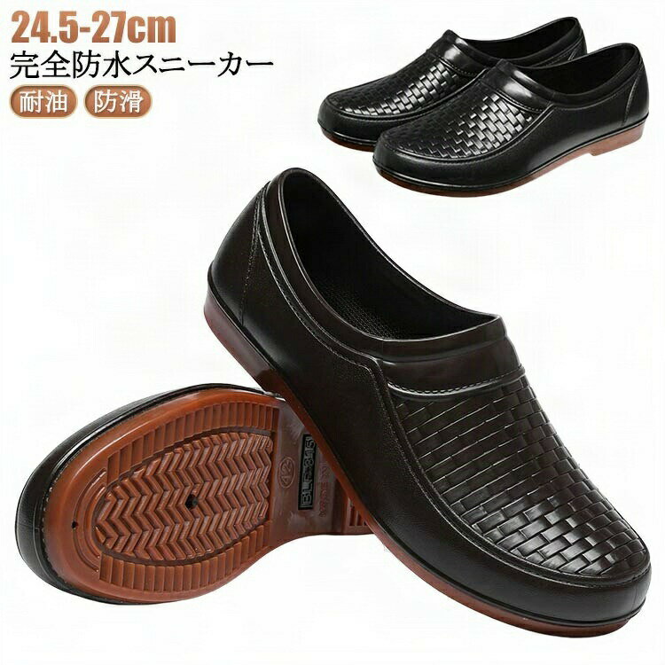 雨靴 作業シューズ 防水スニーカー レインシューズ 完全防水 防水 スニーカー シューズ 防水スニーカーメンズ 防水スニーカーキッズ 作..