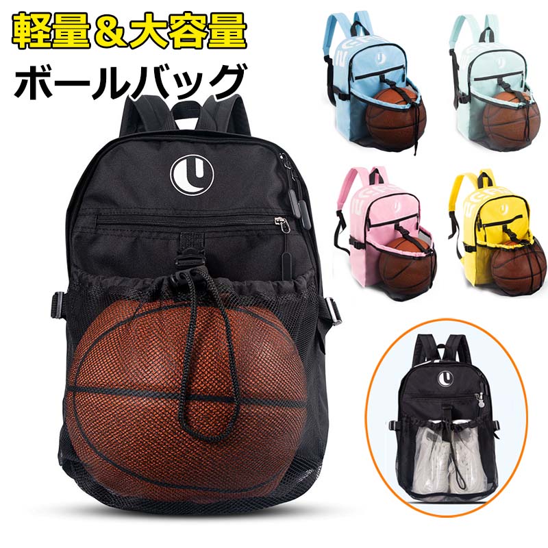 ボール収納 14L リュック サック サッカー 部活 遠足 クラブ 学校 行事 新学期 大容量 多機能 撥水 収納 ポケット キッズ ジュニア プレゼント デイパック バックパック ボールバッグ 子供 小学生 バスケットボール ボール入れ シューズ入れ