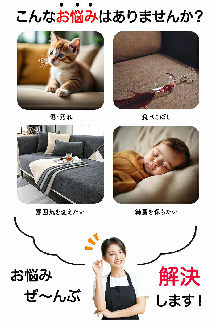 ソファーカバー ソファパッド ソファマット 座面カバー 背もたれカバー 滑り止め 洗える ソファカバー 柔らかい 1人 2人 3人掛け おしゃれ 光沢感 清潔感 汚れ防止 敷きパッド 北欧 多機能 かけるだけ 長座布団 シェニール生地 オールシーズン [2]