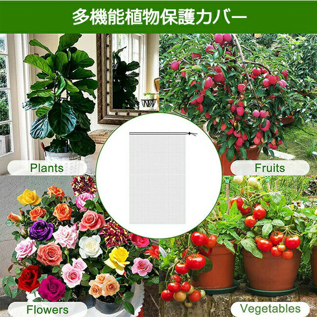 防虫ネット 植物保護カバー 園芸野菜栽培 防鳥ネット ファスナー付き 植物保護袋 ...