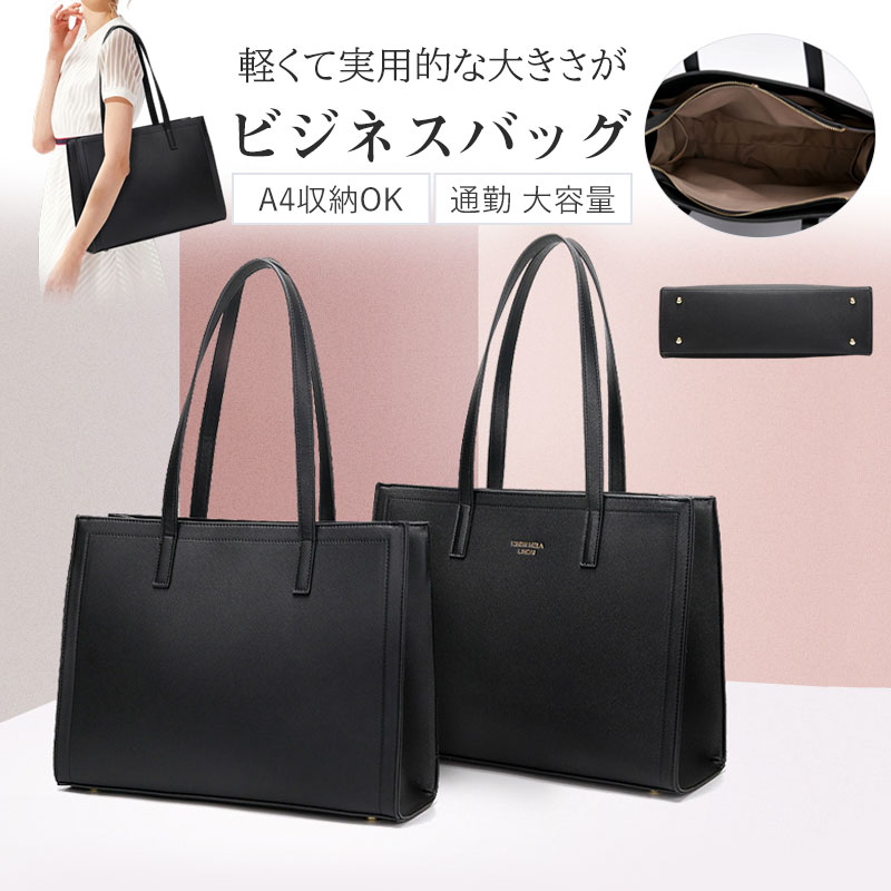 商品詳細:【商品説明】◎A4サイズが楽々入る大容量バッグで中はポケットで仕切られており使い勝手抜群のアイテム。◎ハンドル部分は内側を縫った生地をひっくり返し、再度ステッチを押さえて縫い上げています。◎底面に鋲付き、直置きでも傷や汚れから守ります。◎大容量で荷物をたくさん収納◎財布、手帳、スマートフォン、書類、折り畳み傘、雑誌、化粧品などたくさん収納可能◎3つの収納スペースで荷物を分けて整理できます【サイズ】約横37cm縦28cmマチ12cm【素 材】PUレザー【キーワード】ビジネスバッグ レディース リクルートバッグ 就活 面接 自立 トートバッグ 通勤 通学 大容量 営業 軽量 A4 大きい 黒 ブラック パソコン PC ブリーフケース バック フォーマルバッグ ビジネスバック 入学式 肩掛け 仕切り ファスナー付 バッグ かばん 防水 仕事 バッグ 雑貨 ビジネスバッグ レディース リクルートバッグ 面接商品詳細:【商品説明】◎A4サイズが楽々入る大容量バッグで中はポケットで仕切られており使い勝手抜群のアイテム。◎ハンドル部分は内側を縫った生地をひっくり返し、再度ステッチを押さえて縫い上げています。◎底面に鋲付き、直置きでも傷や汚れから守ります。◎大容量で荷物をたくさん収納◎財布、手帳、スマートフォン、書類、折り畳み傘、雑誌、化粧品などたくさん収納可能◎3つの収納スペースで荷物を分けて整理できます【サイズ】約横37cm縦28cmマチ12cm【素 材】PUレザー【キーワード】ビジネスバッグ レディース リクルートバッグ 就活 面接 自立 トートバッグ 通勤 通学 大容量 営業 軽量 A4 大きい 黒 ブラック パソコン PC ブリーフケース バック フォーマルバッグ ビジネスバック 入学式 肩掛け 仕切り ファスナー付 バッグ かばん 防水 仕事 バッグ 雑貨 ビジネスバッグ レディース リクルートバッグ 面接