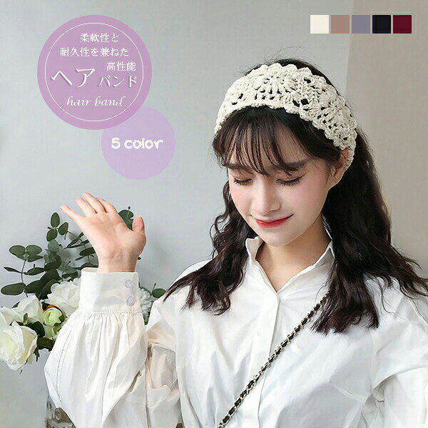 商品名：ヘアバンド商品内容：ヘアバンドのみ素材：ポリエステル、ニットサイズ(cm)21*7cm(平置き採寸となりますので、1-2cmの誤差につきましてはご容赦ください。)カラーブラック、ベージュ、カーキ、ワインレッド、グレー生産国:中国注意点：生産時期により、色サイズデザインが多少が異なる場合がございます。あらかじめ御了承下さい。サイズ表記は手作業にて行っておりますので、実物と若干の誤差が生じる場合があります。商品写真はできる限り実物の色に近づけるよう徹底しておりますが、お使いのモニター設定、お部屋の照明等により実際の商品と色味が異なる場合がございます。発送上の状態によって商品がシワになる場合がございます。予めご了承くださいませ。当商品は機械による生産の過程上、どうしても「生地を織る際の糸の継ぎ目」や多少の「ほつれ」、生地の織りに他繊維が「混紡」しているなどが生じている場合がございますが、品質上の問題ではございません。加工工程で混じり込んでしまう浮遊する繊維、ほつれた糸が生地に混じることを起きる可能性がございますので、異物混入に見えますが、不良品ではございません。多少縫製があらいもの、シワ糸クズが多い場合、素材表示が実際と異なるものが付いている場合がございます。輸入品となりますので多少の傷、汚れ、縫製時の乱れがある場合がございます。商品によっては染料の性質上、汗や摩擦により、色落ちしたり他に色移りすることがありますので、ご注意ください。色の違う物と一緒につけ置きや洗濯をしないで下さい。生地の特性上、匂いが強く感じられるものもございます。数日のご使用や陰干しなどでほとんど感じられなくなります。長時間濡れたままで重ねて置いたり、摩擦（特に湿った状態での摩擦）や、汗や雨などでぬれた時は他の衣料等に移染する場合がございますのでお気を付け下さいませ。また他の物とは分けて洗って下さいませ。商品により、色落ち色移りがある場合がございます。漂白剤の使用はお避け下さい。商品名：ヘアバンド商品内容：ヘアバンドのみ素材：ポリエステル、ニットサイズ(cm)21*7cm(平置き採寸となりますので、1-2cmの誤差につきましてはご容赦ください。)カラーブラック、ベージュ、カーキ、ワインレッド、グレー生産国:中国注意点：生産時期により、色サイズデザインが多少が異なる場合がございます。あらかじめ御了承下さい。サイズ表記は手作業にて行っておりますので、実物と若干の誤差が生じる場合があります。商品写真はできる限り実物の色に近づけるよう徹底しておりますが、お使いのモニター設定、お部屋の照明等により実際の商品と色味が異なる場合がございます。発送上の状態によって商品がシワになる場合がございます。予めご了承くださいませ。当商品は機械による生産の過程上、どうしても「生地を織る際の糸の継ぎ目」や多少の「ほつれ」、生地の織りに他繊維が「混紡」しているなどが生じている場合がございますが、品質上の問題ではございません。加工工程で混じり込んでしまう浮遊する繊維、ほつれた糸が生地に混じることを起きる可能性がございますので、異物混入に見えますが、不良品ではございません。多少縫製があらいもの、シワ糸クズが多い場合、素材表示が実際と異なるものが付いている場合がございます。輸入品となりますので多少の傷、汚れ、縫製時の乱れがある場合がございます。商品によっては染料の性質上、汗や摩擦により、色落ちしたり他に色移りすることがありますので、ご注意ください。色の違う物と一緒につけ置きや洗濯をしないで下さい。生地の特性上、匂いが強く感じられるものもございます。数日のご使用や陰干しなどでほとんど感じられなくなります。長時間濡れたままで重ねて置いたり、摩擦（特に湿った状態での摩擦）や、汗や雨などでぬれた時は他の衣料等に移染する場合がございますのでお気を付け下さいませ。また他の物とは分けて洗って下さいませ。商品により、色落ち色移りがある場合がございます。漂白剤の使用はお避け下さい。