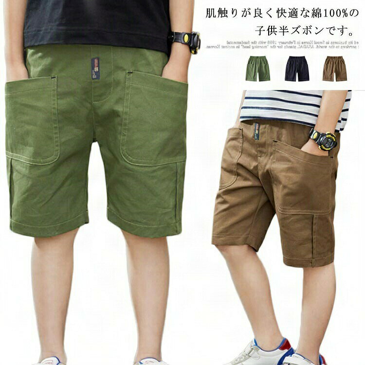 乐天商城 - ハーフパンツ 半ズボン こども ストレッチ ウエストゴム パンツ 冬 秋冬 半パンツ 子供服 無地パンツ 子供ズボン 保育園着 通園 入園式 卒業式 大きいサイズ レディース 男の子 キッズ