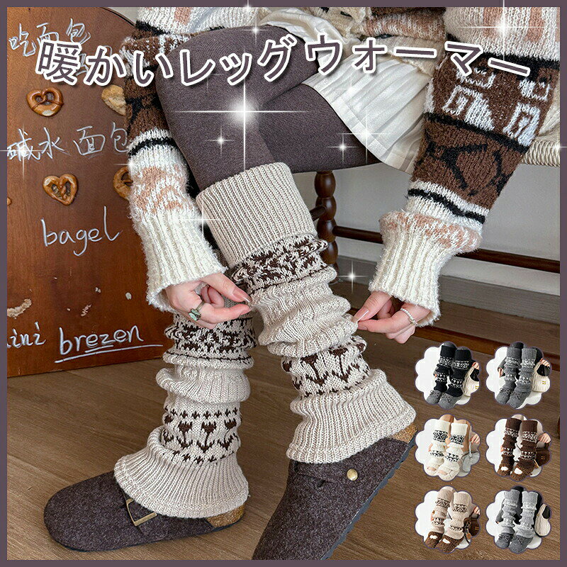 長さ約42cm手作業計測のため、1-2cm の誤差が生じる場合があります。ご了承ください。くしゅっとしたシルエットが可愛いレッグウォーマー。おしゃれな柄が、コーディネートのワンポイントとして活躍します。長さ約42cm手作業計測のため、1-2cm の誤差が生じる場合があります。ご了承ください。くしゅっとしたシルエットが可愛いレッグウォーマー。おしゃれな柄が、コーディネートのワンポイントとして活躍します。
