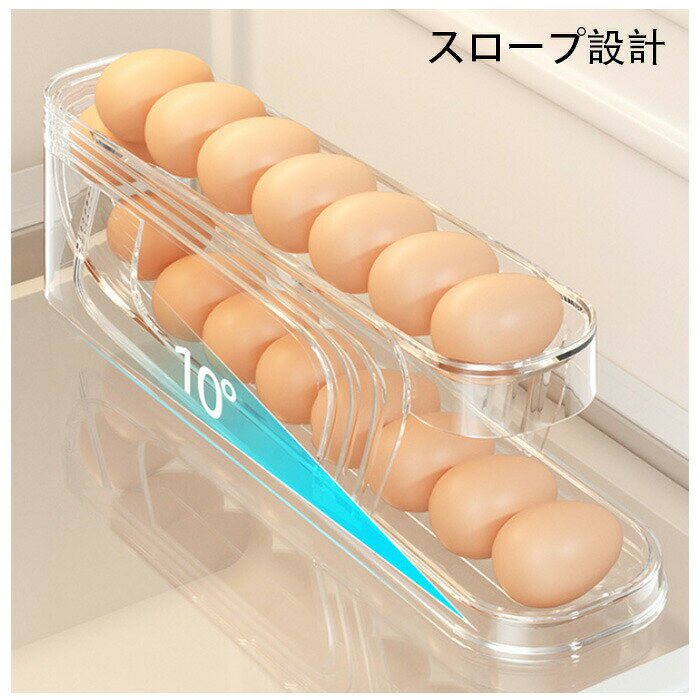 乐天商城 - キッチン用品 卵収納ケース 透明色 スロープ設計 2層設計 卵ケース 卵入れ 冷蔵庫収納 たまごケース 自動ローリングエッグコンテナ たまご収納 卵保存容器 生卵用 卵ディスペンサー 卵保護ケース 取り出し便利 冷蔵庫用 キッチン用品 玉子収納ケース