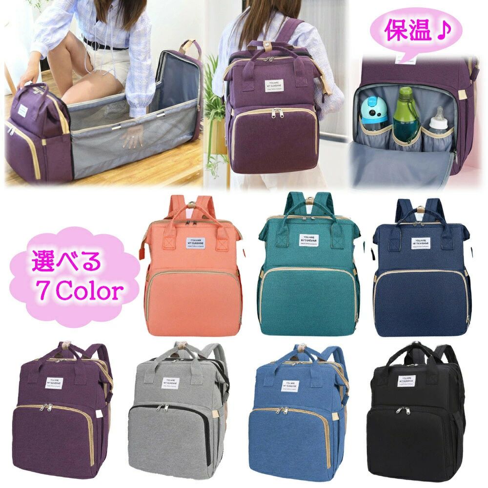 ギフト 出産祝い 軽量 大容量 入院 出産 折り畳み 赤ちゃんベッド＆バッグ ベビー ...
