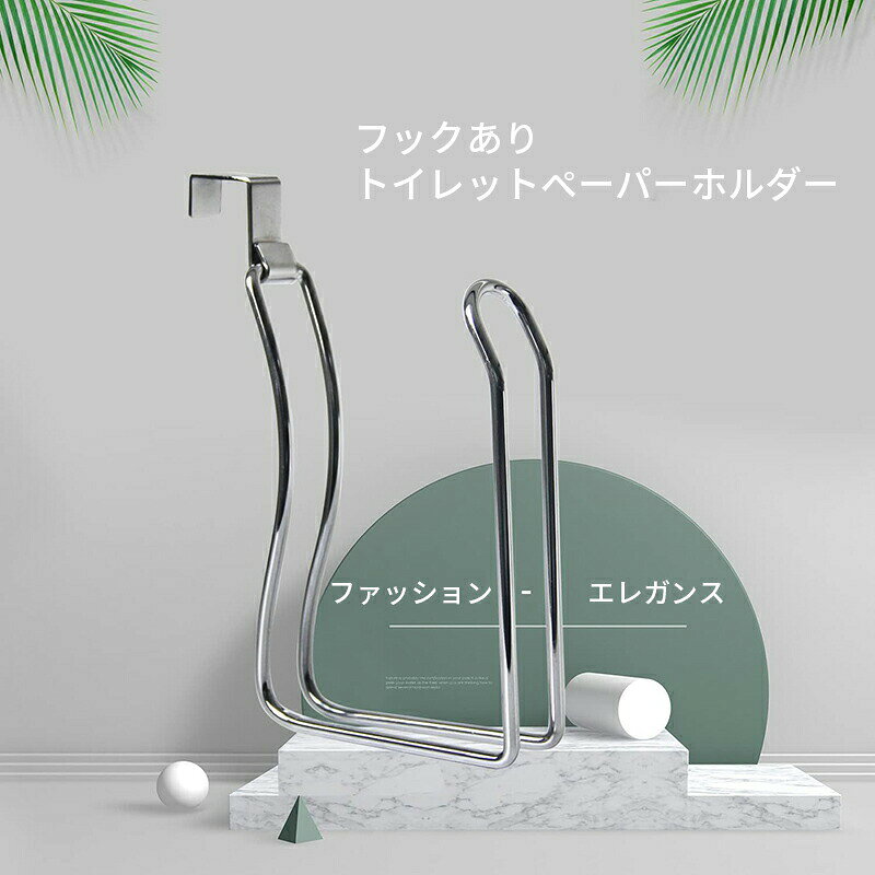 ルーツのトイレットペーパーホルダー 吊り下げ型 タンク ドア 吊り下げ｜アングル3