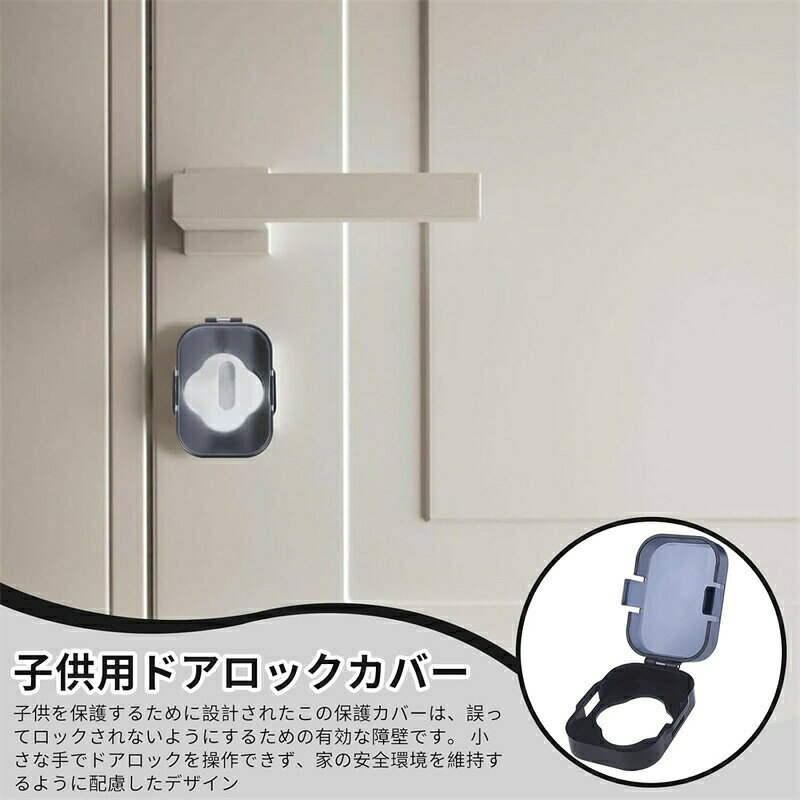 鍵穴カバー キーカバー 鍵 カバー 玄関 サムターンカバー 徘徊防止 子供 誤操作防...