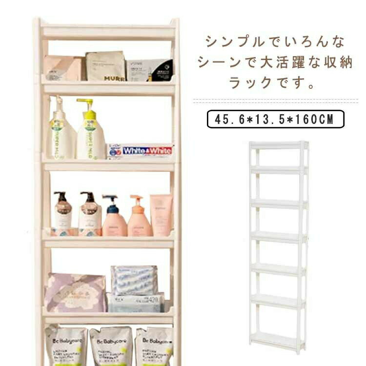 Sink Side Racks - 収納ラック 幅13.5cm スリム収納 キッチンワゴン 7段 スリムラック 洗面所 すきま収納 隙間ラック 調味料ラック 隙間収納 キッチン隙間 収納ワゴン 冷蔵庫横 浴室 スリムラック