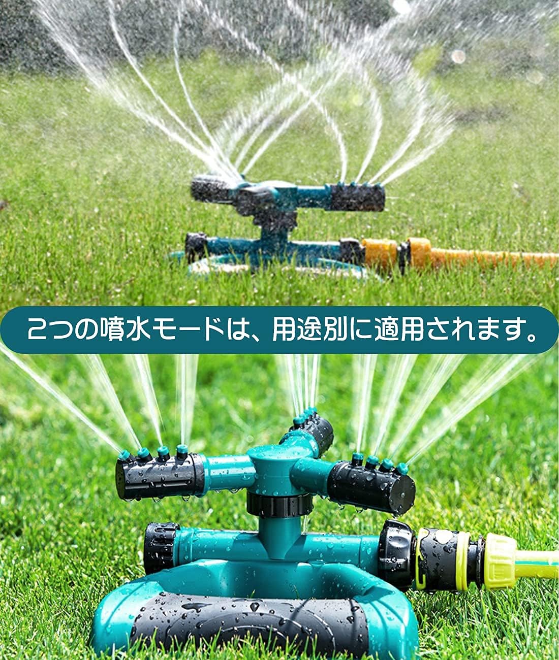 スプリンクラー 散水 360°回転 芝生スプリンクラー 【2点セット】 連結可 ガーデニ...