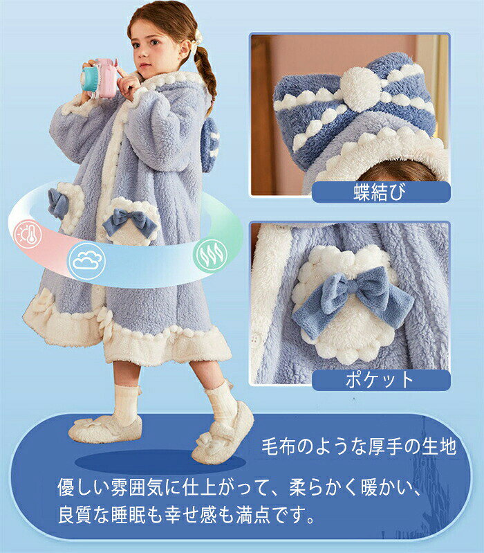ルーツの子供服 バスローブ キッズ フランネル パジャマ 女の子 ロングガウン フード付き ルームウェア 秋冬用 着る毛布 寝巻き フード タオル生地 柔らか 厚手 保温 防寒 可愛い 長袖 ナイトウェア あったか ふわふわ もこもこ 出産祝い 部屋着｜アングル2
