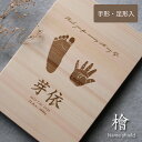 【NEW】手形 足型 メッセージ入 檜の命名書 Name shield 盾型 命名札 木製 オーダー ヒノキ 手形 足型 おしゃれ 赤ちゃん 出産祝い 出産内祝...