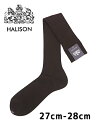 HALISON ハリソン ドレスソックス ロングホーズ ブラウン コットン 27cm-28cm HAL07(4)