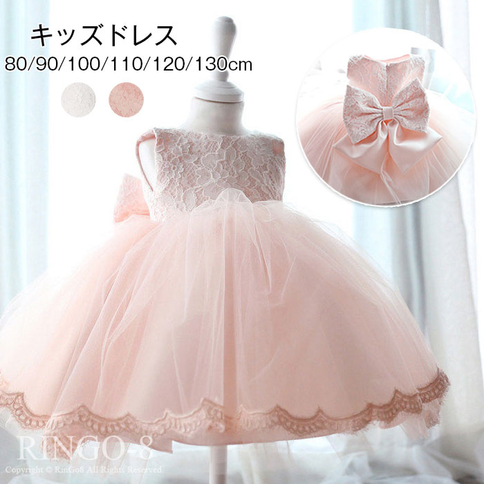 Rakuten - 子供ドレス 発表会 ベビードレス 結婚式 キッズ フォーマルドレス 女の子 袖なし 子どもドレス 発表会 キッズ こども 結婚式 フォーマル 上質 発表会 七五三 キッズドレス 子供フォーマル 子どもドレス ピンク 80 90 100 110 120 130 cm