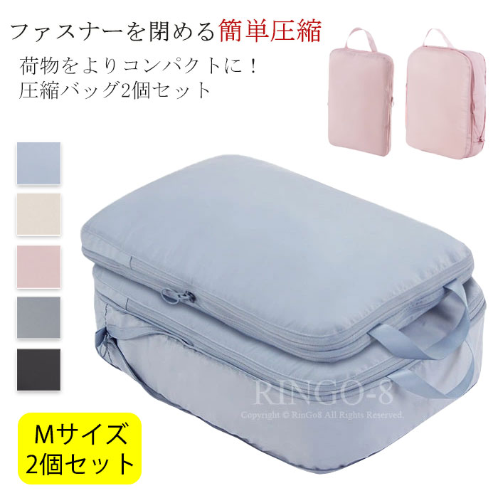 Rakuten - 2個セット 圧縮 トラベルポーチ 旅行用圧縮袋 圧縮バッグ トラベルポーチ 圧縮 バッグ ファスナー 圧縮 50％ 空間節約 衣類仕分け 収納ポーチ 衣類 旅行用 便利グッズ 出張 軽量 整理用 便利旅行圧縮バッグ
