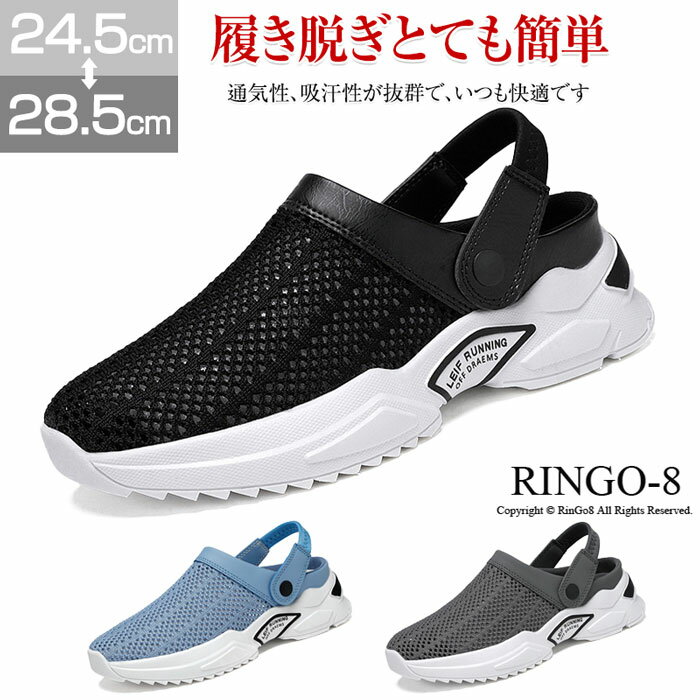 Rakuten - スニーカーサンダル メンズ スポーツサンダル サンダル おしゃれ スポーツ サボサンダル 2WAY ストラップ 涼しい メッシュ 通気性 韓国 スリッポン つっかけ 履きやすい 歩きやすい 軽量 軽い 海 アウトドア 夏フェス シューズ 靴 くつ 2024 冬 春 春夏