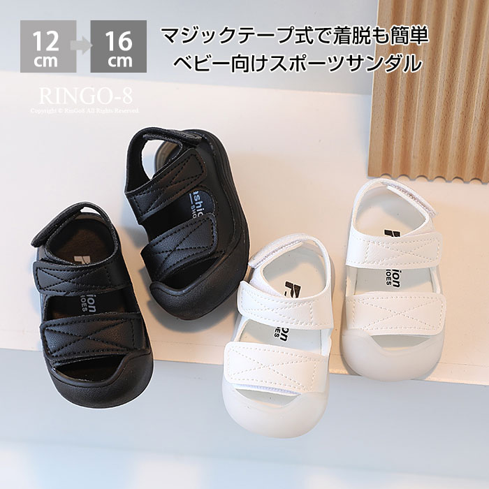Rakuten - ベビー サンダル 夏用 シューズ つま先保護 滑り止め 通気性 キッズサンダル 男の子 女の子 ベビー サンダル 子供 サンダル マジックテープ 幼児用 赤ちゃん 通園 カジュアル スポーツサンダル 軽量 履きやすい ビーチサンダル 可愛い 12cm 12.5cm 13cm 13.5cm 14cm