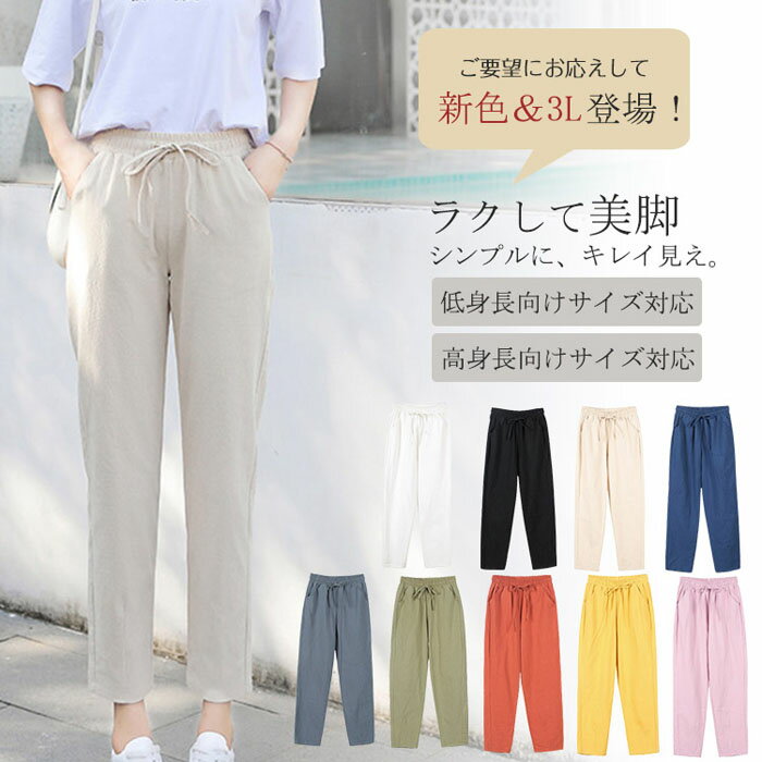 樂天商城 - コットン クロップドパンツ 九分丈 綿 ウエストゴム カラフル ゆったり レディース 女性用 可愛い ボトムス チノパン ズボン 春夏 スポーツ 無地 シンプル カジュアルパンツ 心地よい 着痩せ 通勤 普段着 カラバリ 薄手