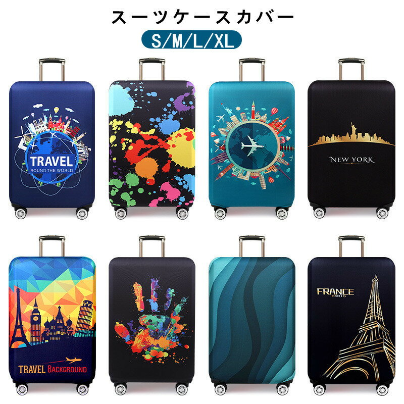 Rakuten - スーツケースカバー 保護カバー キャリーバッグカバー キャリーケースカバー ラゲッジカバー ャンディカラー 保護カバー かわいい 旅行 保護 伸縮 おしゃれ 視認性抜群 区別 見つけやすい S M L XL 個性柄 着脱簡単 紛失防止