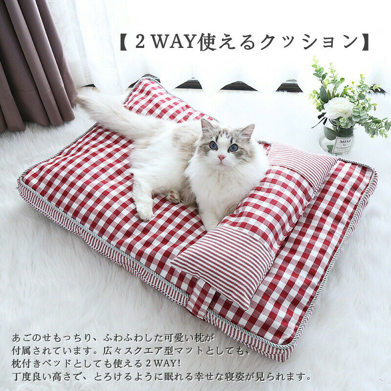 ペットベッド 枕付き チェック柄 ペット用クッション 犬猫兼用おふとん 犬猫用ベッ...