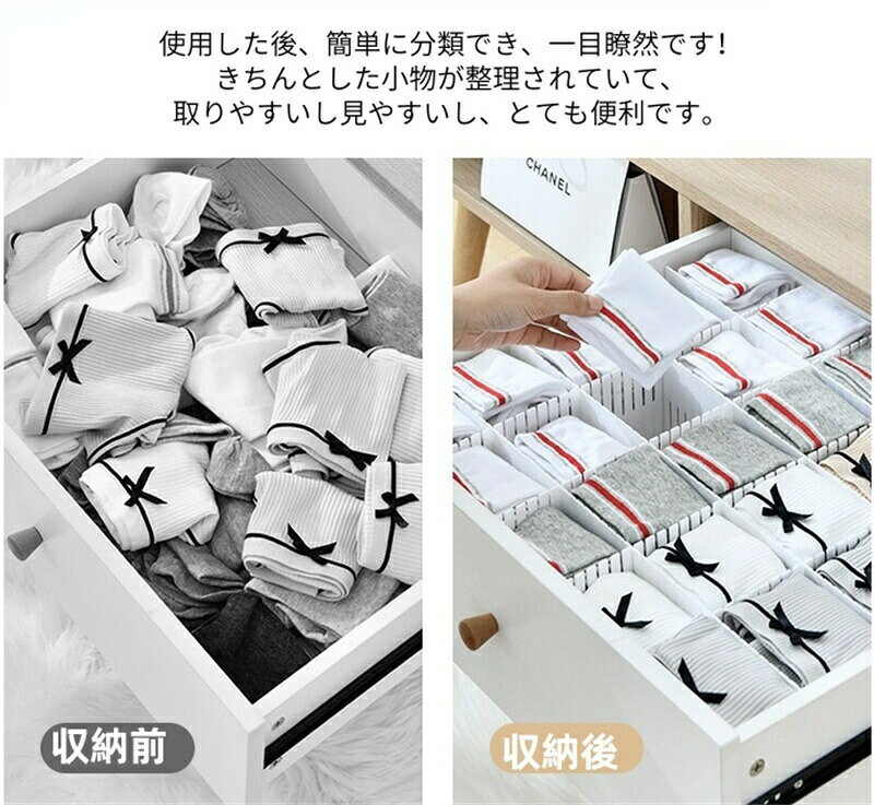引き出し 仕切り板 20枚セット 引き出し収納用 自由組合 カットできる 小物 化粧品 下着 ネクタイ 薬品を収納 収納用 分類ストレージ 整理 整頓 ホワイト [2]