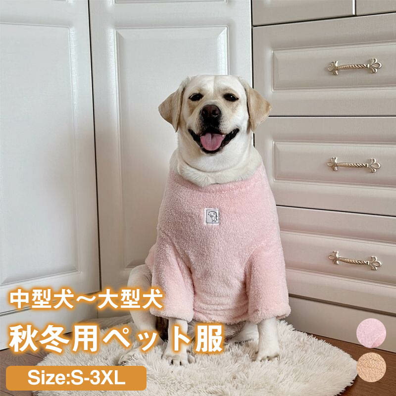 乐天商城 - もこもこ 犬服 秋 冬 フレンチブルドッグ パグ 暖かい パーカー ボア素材 無地 かわいい おしゃれ ルームウェア 抜け毛防止 寒さ対策 パジャマ ドッグウェア いぬ フレブル ペット服 多頭飼い