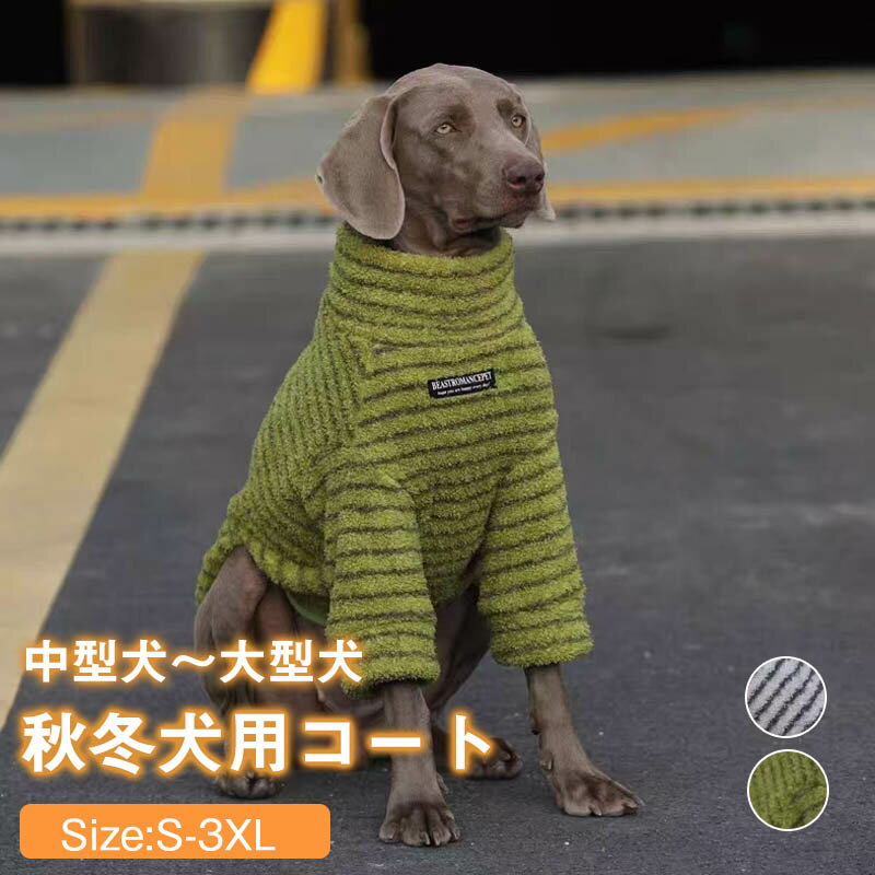 犬服 つなぎ ロンパース中型犬 大型犬 フリース 服 ペット服 秋冬 犬服 パーカー もこもこ ペット服 tシャツ 柴犬 秋田犬 ラブラドールレトリバー 服 パジャマ ドッグウェア 暖かい 保温 防寒 脱毛保護 お散歩お出かけ服
