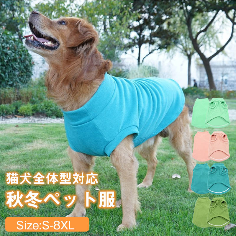 Rakuten - 犬服 ドッグウェア ペット服 ペットウェア ネコ 小型犬 中型犬 大型犬 衣装 家着 猫服 洋服 猫 犬 かわいい 暖かい ドッグ キャット ペット用 猫の衣装 服 着せやすい あったか お散歩 お出かけ 普段使い おしゃれ 人気 インスタ映え 防寒 秋冬 保温 シニア 老犬 介護